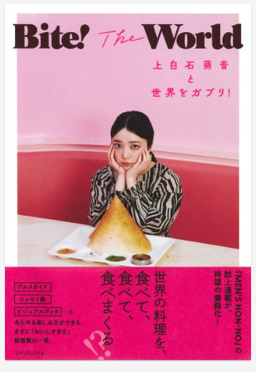 【メディア掲載・書籍化】メンズノンノ連載「上白石萌音と世界をガブリ！」にて、SADEC TOKYOが紹介されました！